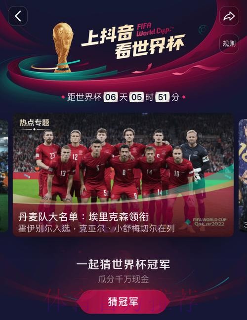 世界杯高清直播免费观看：新入口已上线