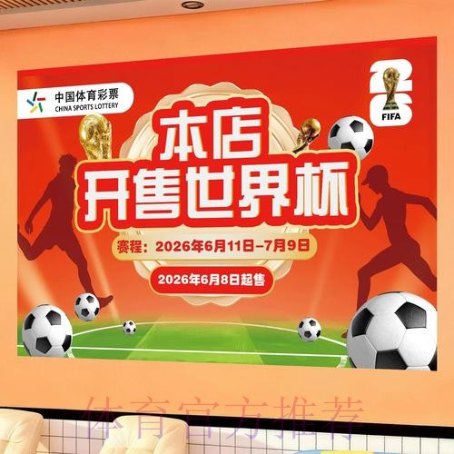 世界杯投注注册入口全方位指南 世界杯投注注册入口全方位指南