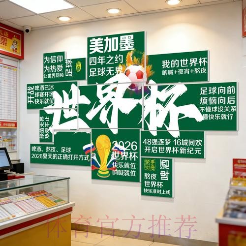 世界杯投注软件官方站点最新推荐 世界杯投注软件官方站点最新推荐