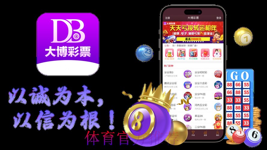 世界杯博彩APP官方下载安装入口