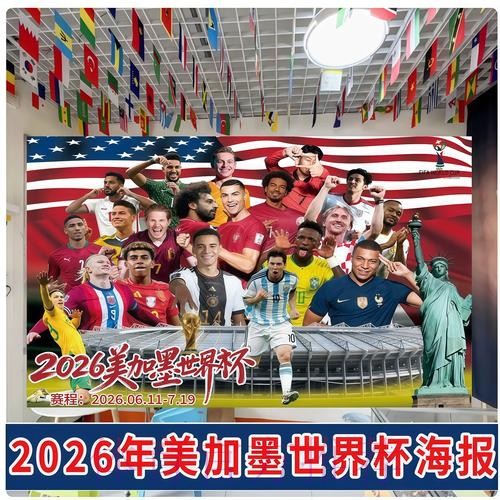 2026年世界杯线上博彩平台全方位解析