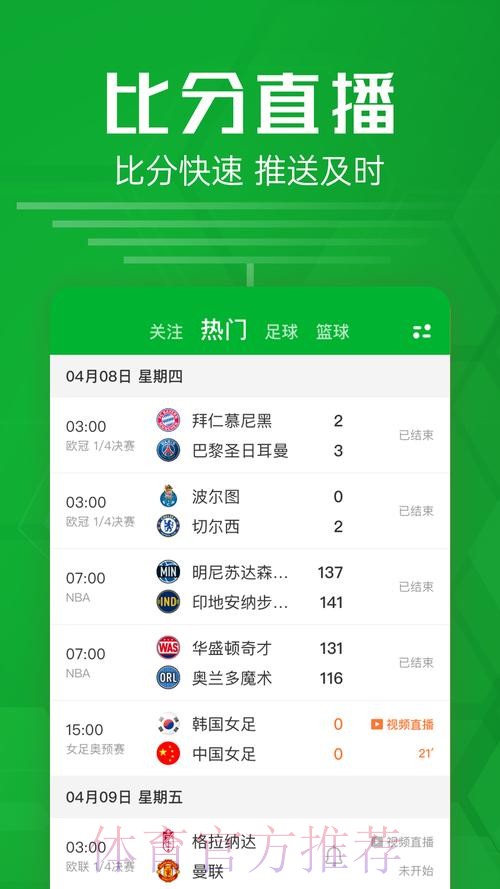 最新版世界杯比分软件官方入口导航