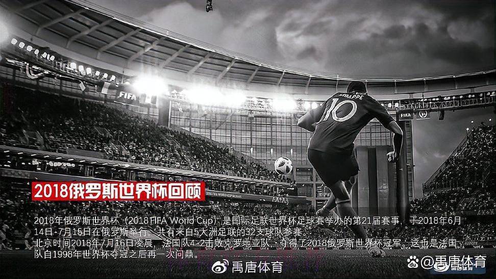 实时精选:全面掌握世界杯直播 实时精选:全面掌握世界杯直播