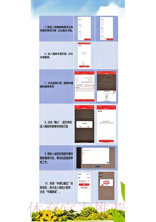 世界杯相关辅助工具的最新版下载与安全使用指南 世界杯相关辅助工具的最新版下载与安全使用指南