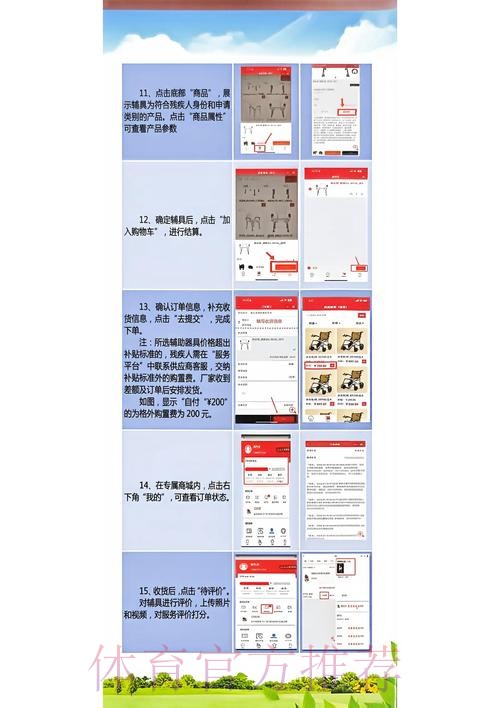 世界杯相关辅助工具的最新版下载与安全使用指南 世界杯相关辅助工具的最新版下载与安全使用指南