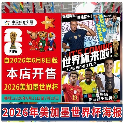 2026年世界杯线上投注入口精选 2026年世界杯线上投注入口精选