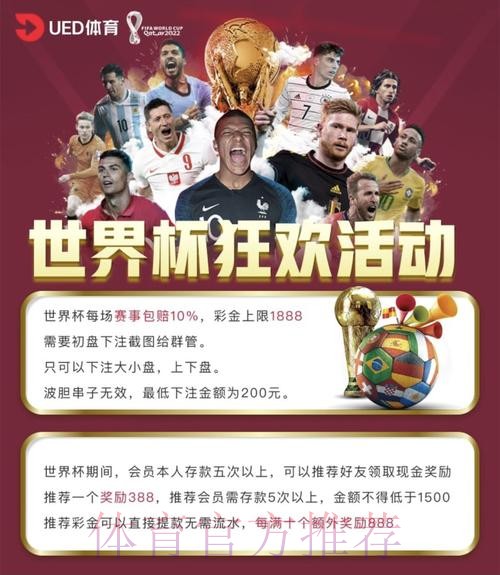 世界杯投注入口与地址推荐平台 世界杯投注入口与地址推荐平台