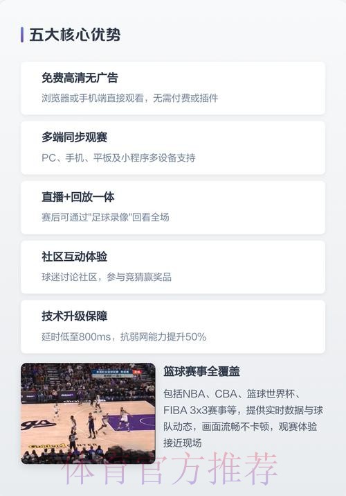 高清直播,打造极致世界杯投注新体验 高清直播,打造极致世界杯投注新体验
