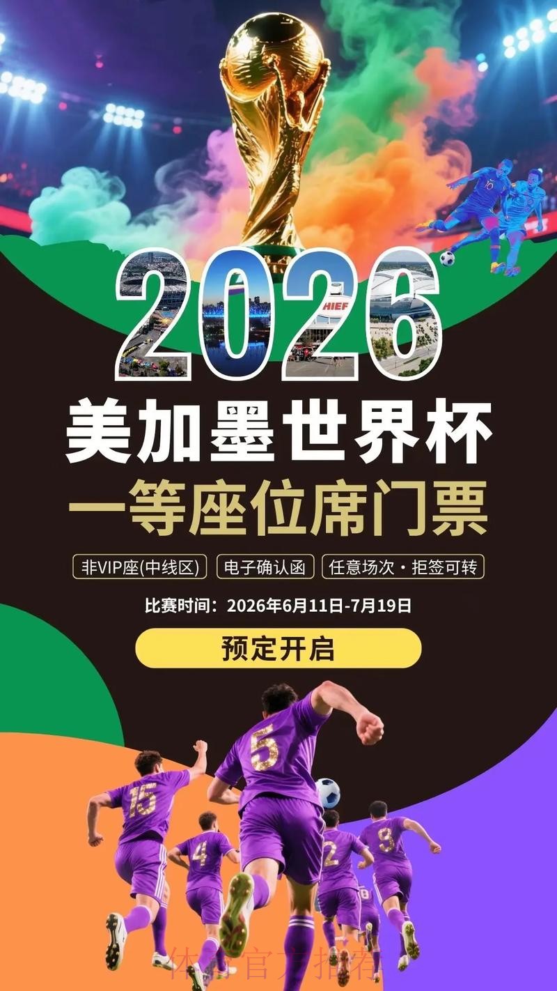 世界杯官网入口推荐